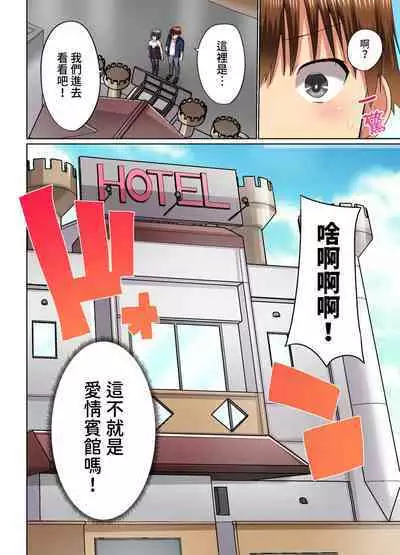 [Kaiduka] Jitsu wa Ima Haittemasu.... Ofuro de Onii-chan no Katai Are ga... | 在洗澡時哥哥的那個…堅挺的東西正在我的裡面… Ch. 1-29 [Chinese]