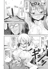 (C80) [Yudokuya (Tomokichi)] Gensoukyou no Ou ~Sanae Ryoujoku Hen 3~ (Touhou Project)