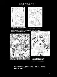 (Futaket 9) [Kaguya Hime Koubou (Gekka Kaguya)] Futariha Futanari Tyoukyoushi (Final Fantasy Tactics) [English] {doujin-moe.us}