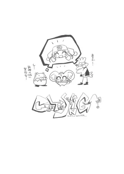 (C79) [CLUTCH SHOT KING (Kakkuu)] TURE-DURE-YUME-CRAY (Yume no Crayon Oukoku)