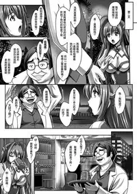 [Sinbo Tamaran] Nerawareta Megami Tenshi Angeltear ~Mamotta Ningen-tachi ni Uragirarete~ THE COMIC Ch. 1-7 [Chinese] [不咕鸟汉化组]