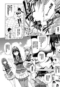 [Nanase Mizuho] Oyomesan wa Maou!? Ch. 1-11 [Chinese] [無邪気漢化組]