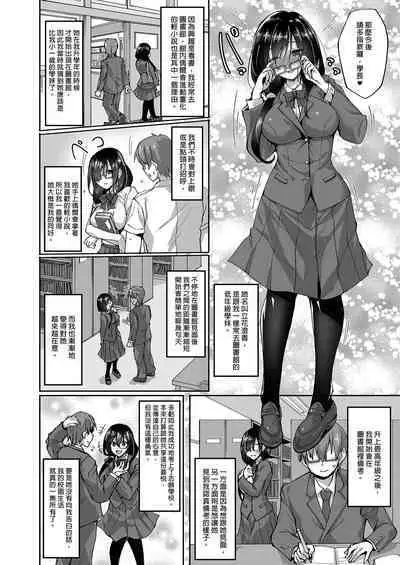 [Labomagi! (Takeda Aranobu)] Netorare Kouhai Kanojo ~Soushuuhen~ | 遭受侵犯的後輩女友 總集篇 [Chinese] [Decensored] [Digital]