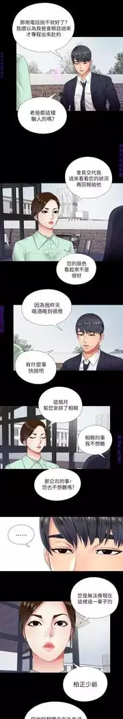 同居捉迷藏1-7【中文】