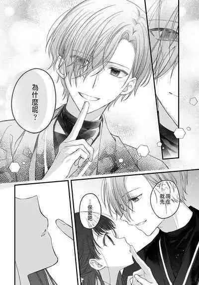 Tsuki e no Yomeiri 1-6