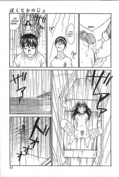 [Saku Yukizou] Mousou Mania Onnanoko chapter 1-3 [English] [Kuraudo]