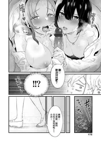 [Mameojitan] Knospenmädchen | -Knospenmädchen-花蕊少女- [Chinese] [Digital]