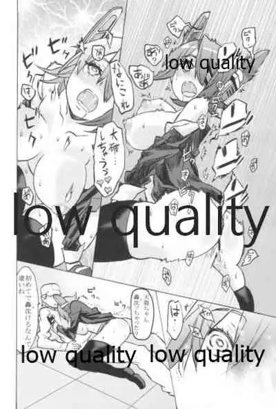 かわいいっていうな!