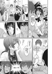 [Ryoh-zoh] Rarefure Ch. 1-12 [Chinese] [粵語]