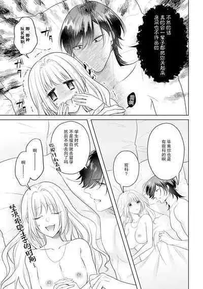 akuyaku himedesuga, kirawa rete iru hazu no oji to kotsukuri shinaito ikemasen. | 虽是恶役公主，却不得不和本应讨厌自己的王子生孩子。 1-2