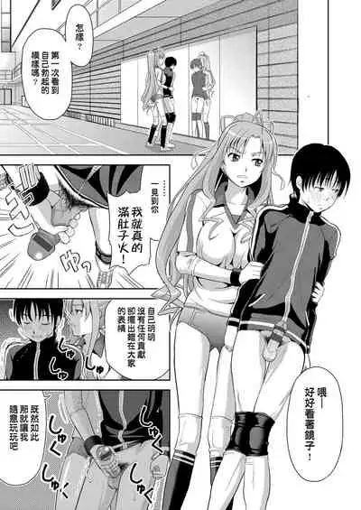 Minna Hatsujouki! | 全員發情期!