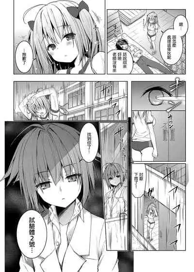 Nyancology Soushuuhen | 喵喵可蘿姬總集篇