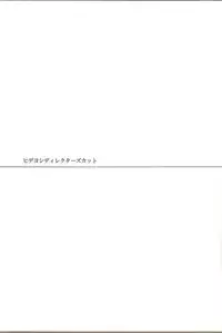 (Shota Scratch 12) [HEATWAVE, super:nova (Kaitou Yuuhi, Yukimachi Tounosuke)] Hideyoshi Director's Cut (Baka to Test to Shoukanjuu)