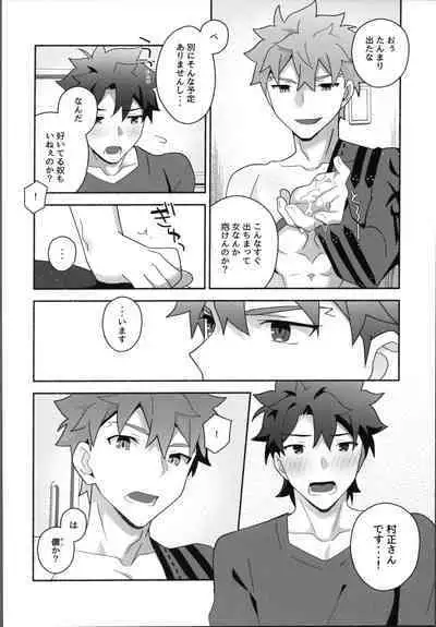 (Super ROOT 4 to 5 2023) [GLUTAMIC:ACID (Tanunosuke)] Ore no muramasa-san -in1LDK- (Fate/Grand Order)