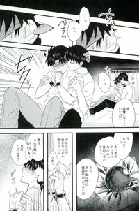 (SPARK11) [Enuhuo (Kyon)] Karisome no Yubiwa Zenpen (Kindaichi Shounen no Jikenbo)