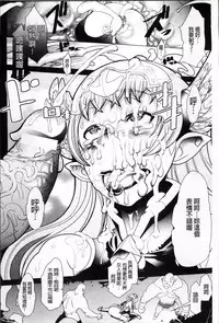 [Amagi Michihito] Dain no Kokuin -Kawaru Karada- ~The Engraved of Corruption~ [Chinese]