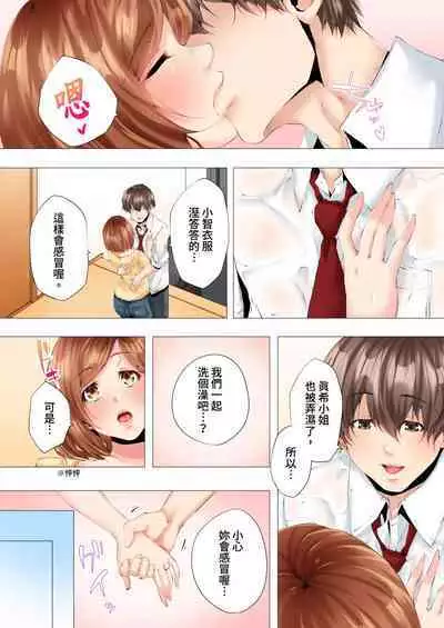 [Kanitomato] Hajimete no Mama ikara 2 jikan-go... Fuufu no Shinshitsu de netorareta Hitozuma no Kiroku | 初次媽媽活的兩小時後…在夫婦的寢室中被睡走的人妻紀錄 1-12 Complete [Chinese]