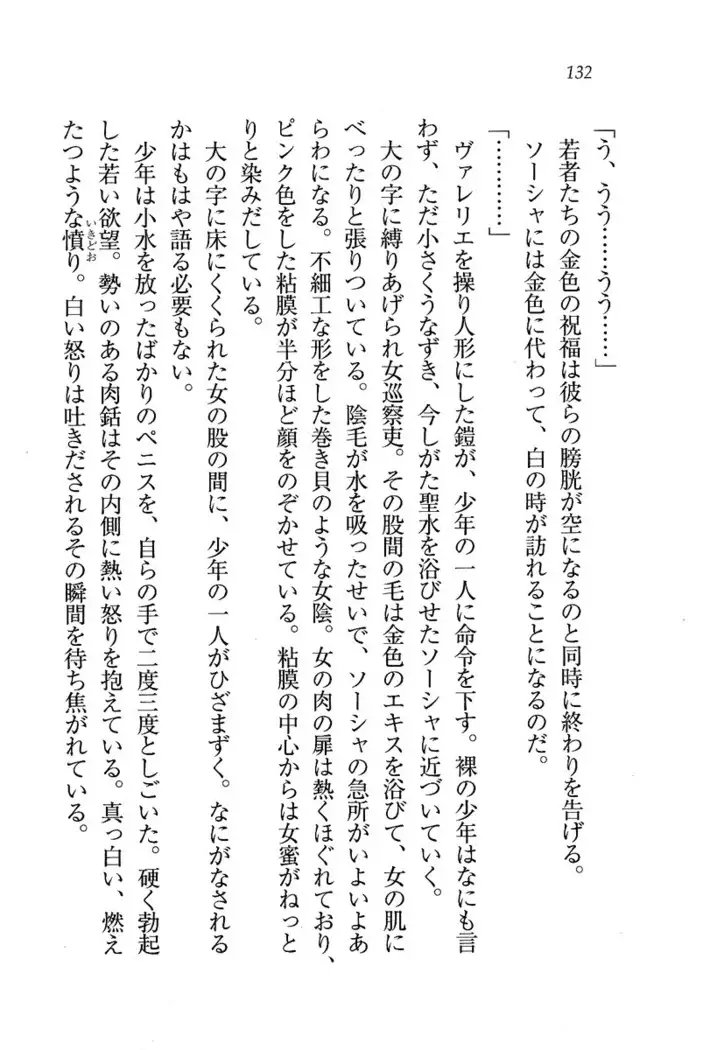 Circus~聖杯の魔法使い