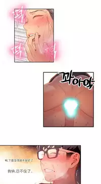 [Park Hyeongjun] Sweet Guy Ch.22-36 (Chinese)