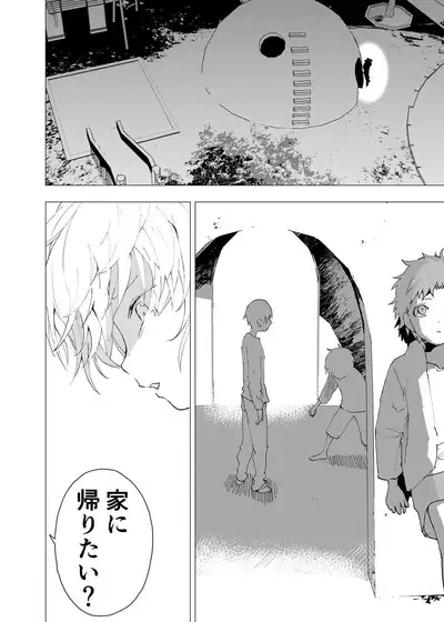 Ibasho ga Nai node Kamimachi shite mita Suterareta Shounen no Ero Manga Ch. 40