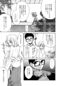 [Yaya Hinata] Tonari no Miko-san wa Minna Warau - The next shrine maidens smile in everyone.