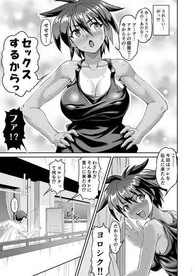 [Gattsun Koubou (Gattsun)] Kouin, Ya no Gotoshi!