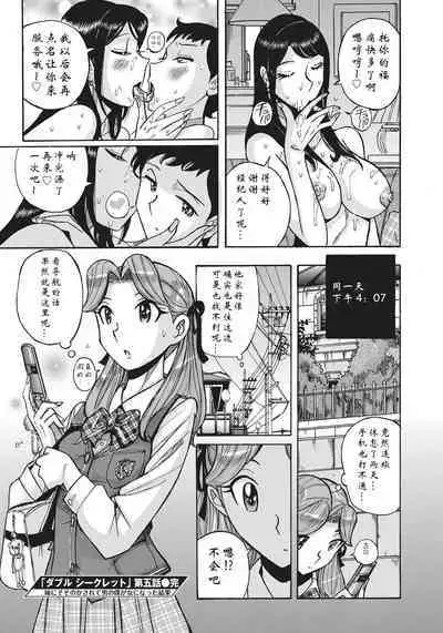 [Kojima Miu] Ane ni Sosonokasarete Otoko no Boku ga Onna ni Natta Kekka [Chinese] [靴下汉化组] [Digital]