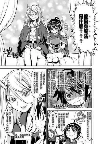 [Nedaore (Ayane)] Onna Yuusha ni Tensei Shitara Mazoku no Tsuma ga 5-nin mo Irurashii 1-5 | 魔族我老婆 [Chinese] [沒有漢化] [Digital]