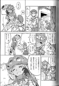 (C83) [Yokohama Junky (Makari Tohru)] Solo Hunter no Seitai 4.1 THE SIDE STORY (Monster Hunter)