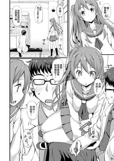 [TakayaKi] Toshishita Syndrome | 年下求愛症候～群 [Chinese] [Digital]