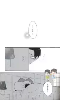 (C91) [HEAT BOY (tomomo)] La mariée heureuse | 幸福的新娘 (HEATBOY Sairokushuu 2) (Shingeki no Kyojin) [Chinese]