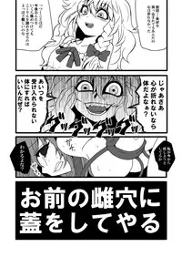 [Hiyashi Chuuka Owarimashita (Zuru)] Toori Marisa ni Ki wo Tsukero 2 (Touhou Project) [Digital]