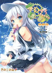 (C92) [KINOKONOMI (kino)] Peropero Shichau zo Atsui Natsu (Kantai Collection -KanColle-) [Chinese] [绅士仓库汉化]