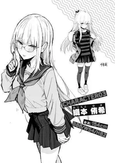 Seiyoku Tsuyo Tsuyo | 性欲胸湧澎湃 特裝版