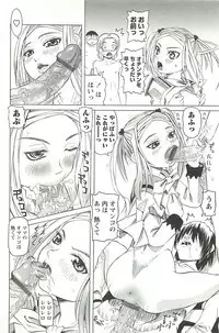 [Youma Kachie] Choukyou Ryoujoku Kyoushitsu