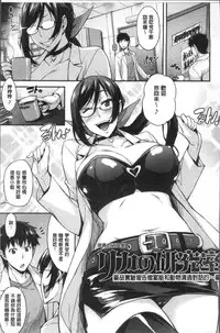 [Takurou] Rica no Kenkyuushitsu ~Chiteki na Rikeijo no Seitai~ [Chinese]