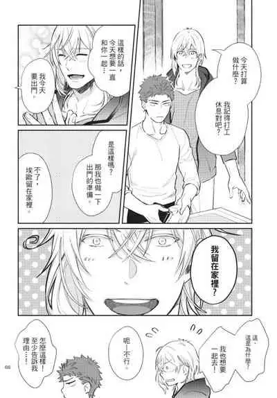 [Shidatsu Takayuki] Android ni H na Kaihatsu Saremashita!? | 我被智能机器人色情开发了!? [Chinese] [拾荒者汉化组] [Digital]