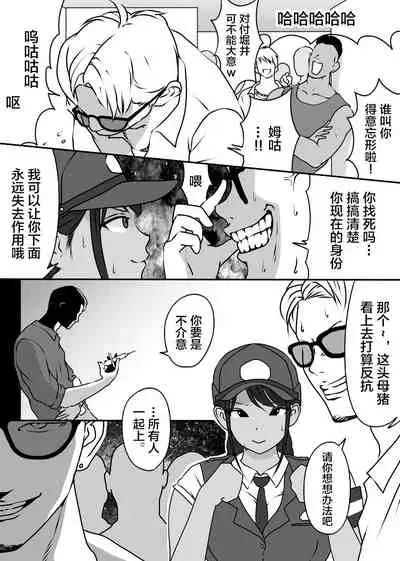 [Dancing Boin (Hitofuu Main)] Boku no Senpai, Nakadashi Koushuu Benjo Ochi [Chinese] [转尾巴猫汉化]