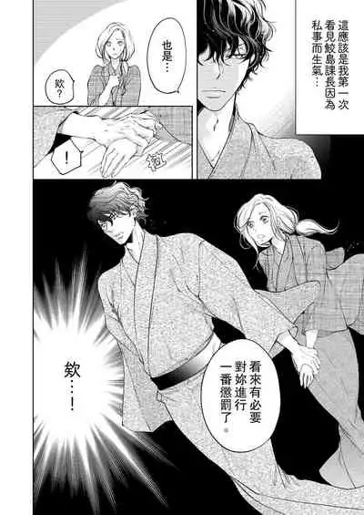 将妳的一切全部拥入怀中~交往0日、立刻结婚！？~ 01-19 Chinese [拾荒者汉化组]