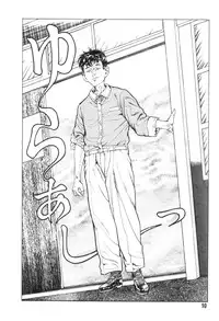 [Maeda Toshio] Gedou Gakuen Black Board Jungle Ch.1-5 [English]
