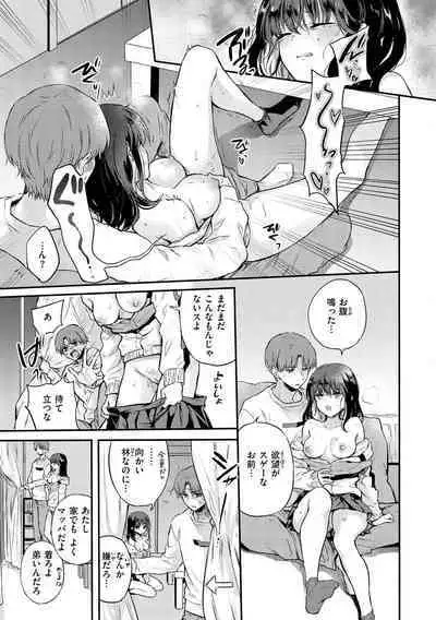 いちゃらぶ肉食ガール