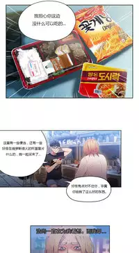 [Park Hyeongjun] Sweet Guy Ch.22-42 (Chinese)