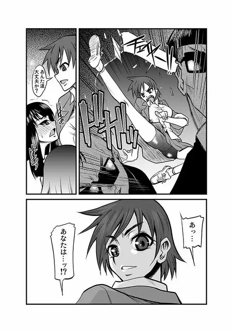 Kinbaku Choukyou Chikan Densha ～