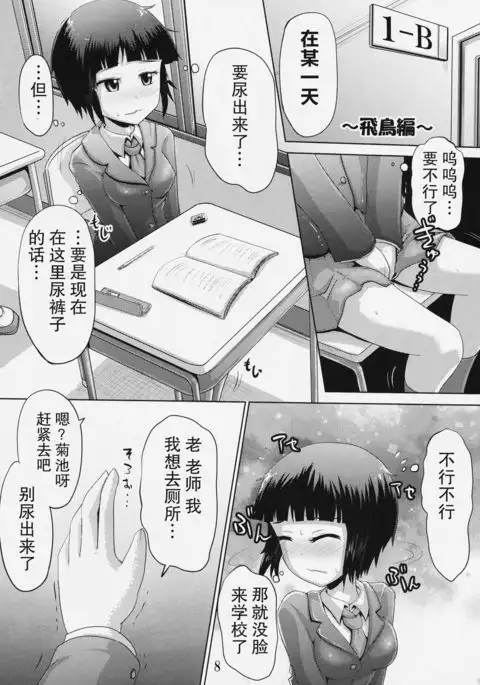 Suzu no Shitatari 19