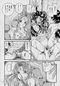 (C53) [Takitate (Kantarou, Toshiki Yuuji, Asamashi Masashi)] C... II (Ah! My Goddess, You're Under Arrest)