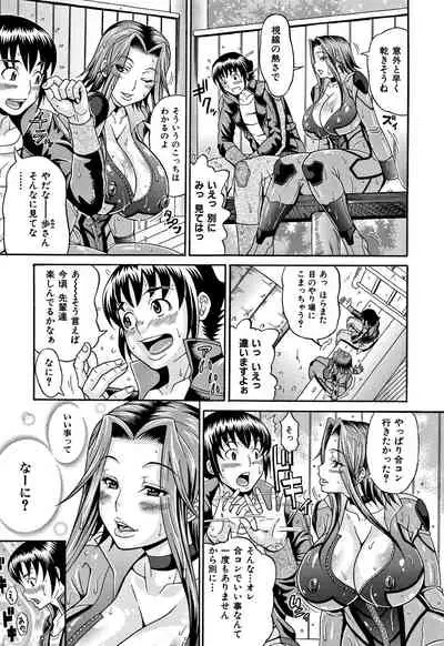 [Andou Hiroyuki] Mamire Chichi - Sticky Tits Feel Hot All Over. Ch. 1-3, 5, 7, 9-11,13 [Decensored]