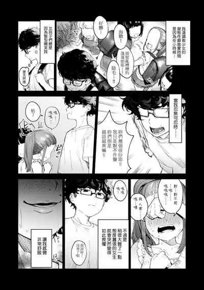 [Mameojitan] Knospenmädchen | -Knospenmädchen-花蕊少女- [Chinese] [Digital]