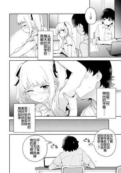 [Itsuki Kuro] Tadashii Kamiguse Kyouseihou? (COMIC BAVEL 2020-12) [Chinese] [白杨汉化组] [Digital]