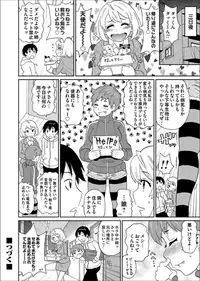[John K. Pe-ta] Wakuwaku One-sans Ch. 1-5