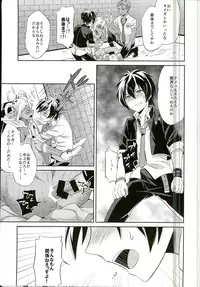 (Ware koso Prism King!) [Usamimi Syndrome (Erutasuku)] 3P! (KING OF PRISM by PrettyRhythm) [Incomplete]